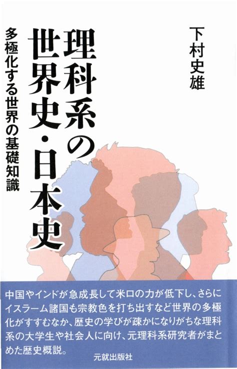 名人有誰|世界史&日本史の偉人・有名人一覧まとめ